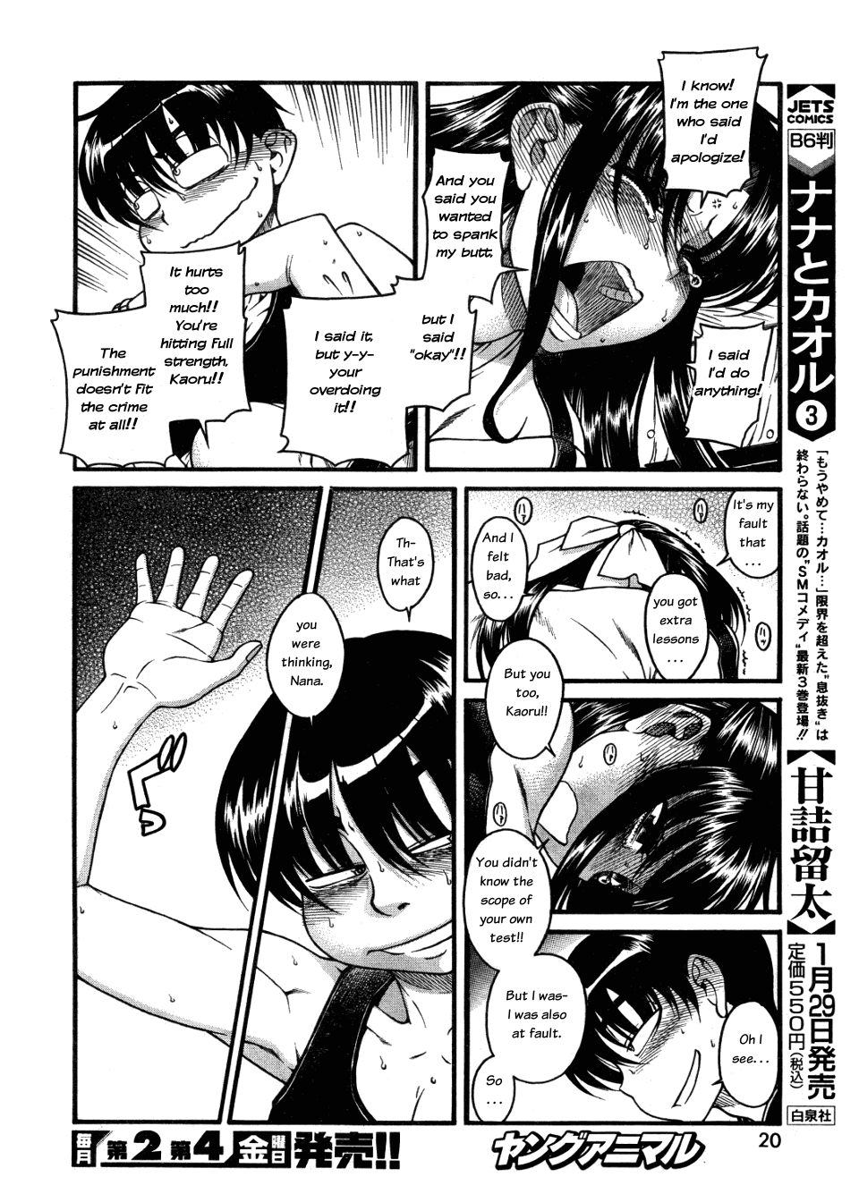 Nana To Kaoru - Vol.4 Chapter 28: Smack, Smack On The Bum