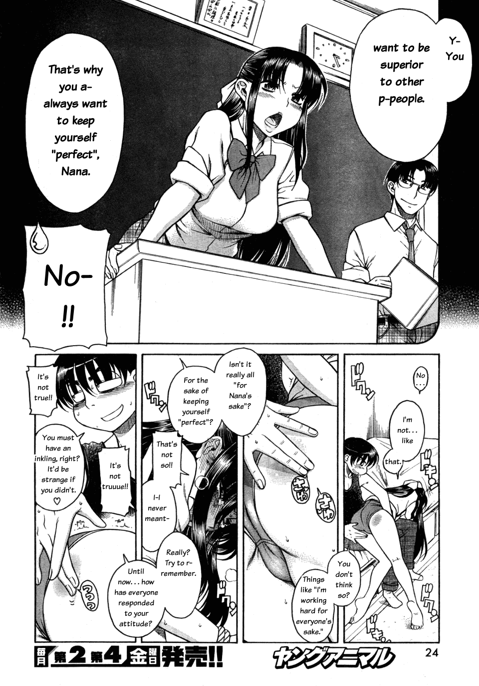 Nana To Kaoru - Vol.4 Chapter 28: Smack, Smack On The Bum