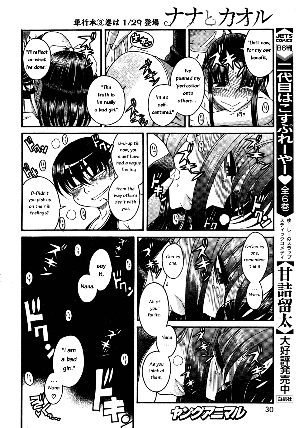 Nana To Kaoru - Vol.4 Chapter 28: Smack, Smack On The Bum