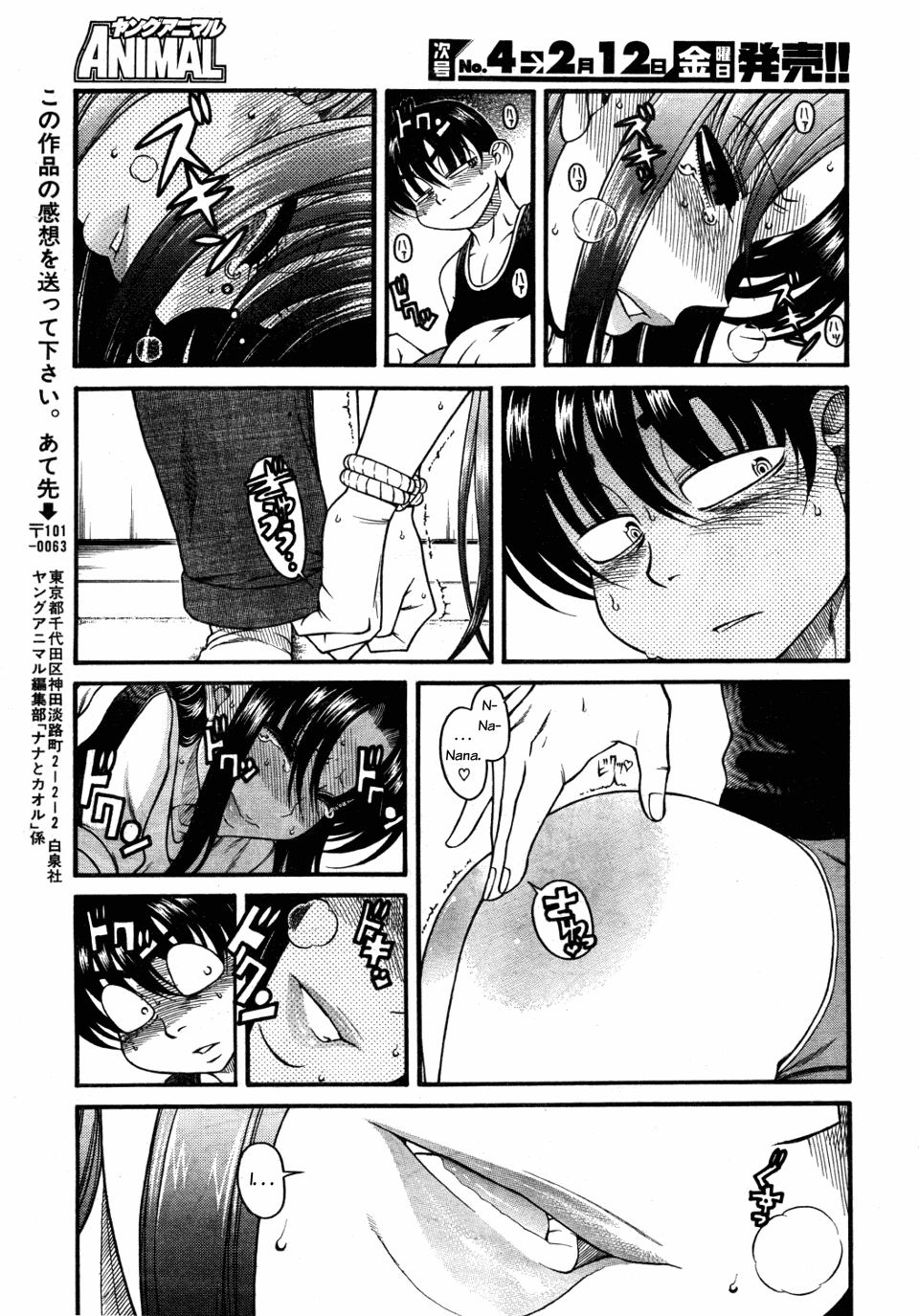 Nana To Kaoru - Vol.4 Chapter 28: Smack, Smack On The Bum