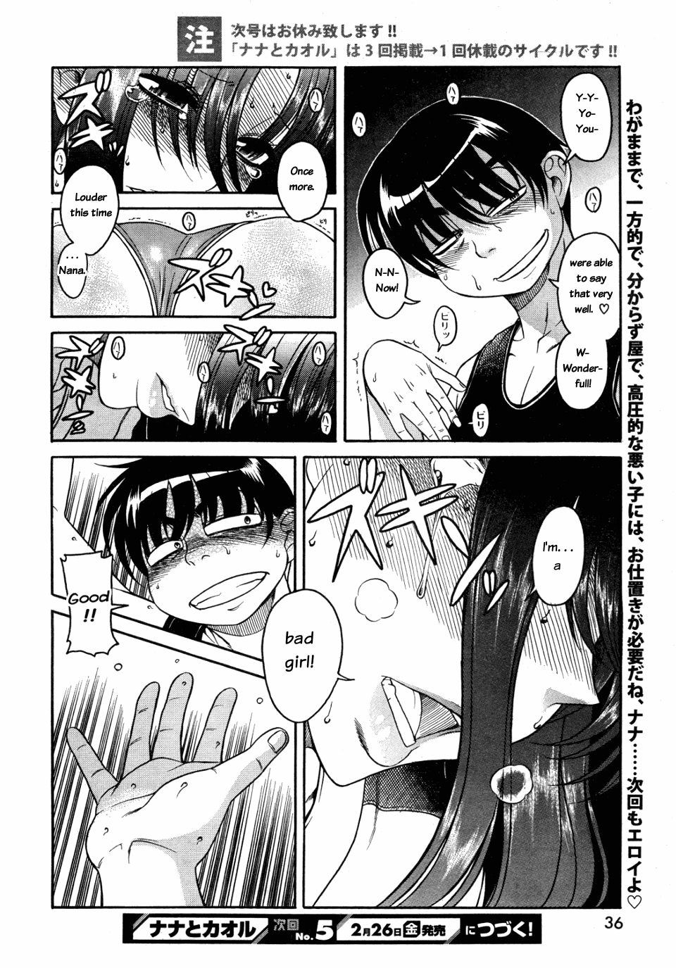 Nana To Kaoru - Vol.4 Chapter 28: Smack, Smack On The Bum