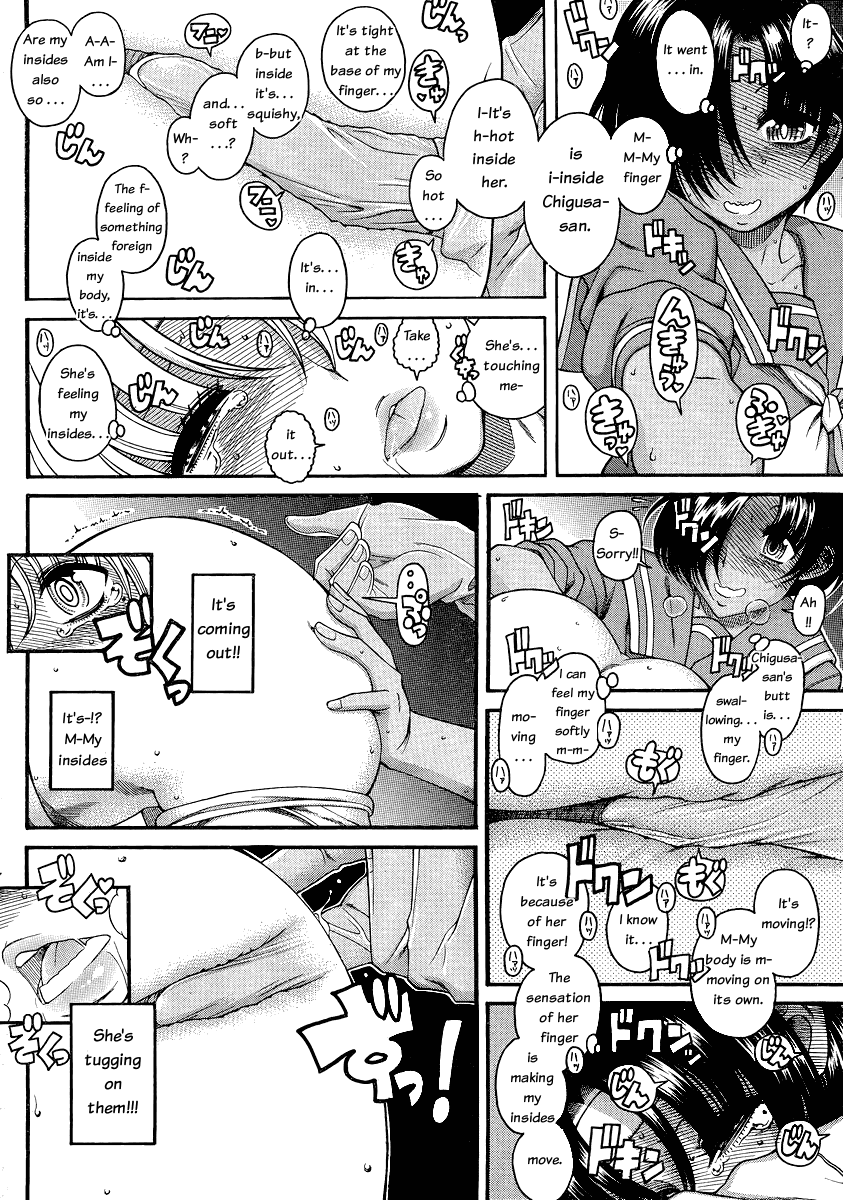 Nana To Kaoru - Vol.7 Chapter 48: On The Other Side Of The Anus