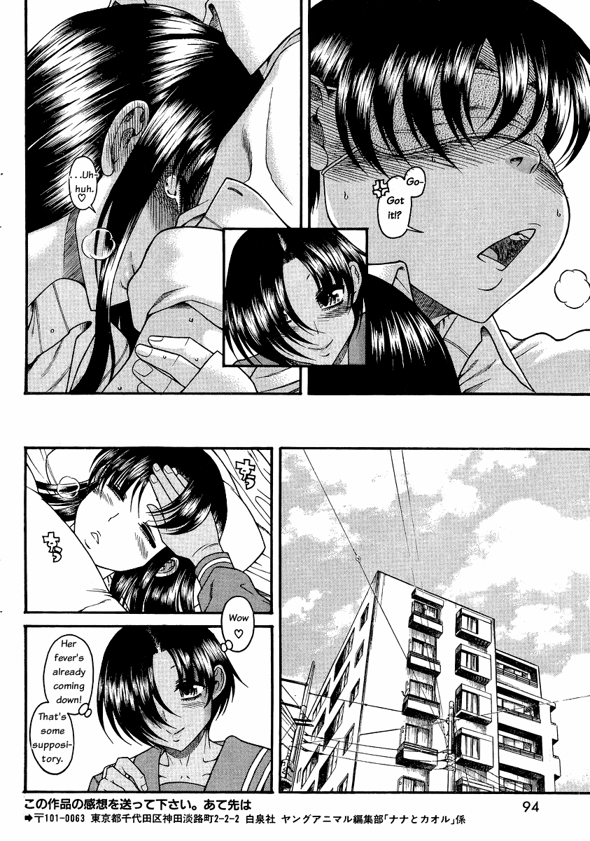 Nana To Kaoru - Vol.7 Chapter 48: On The Other Side Of The Anus