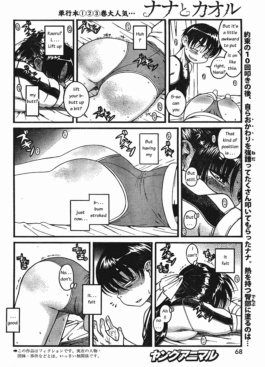 Nana To Kaoru - Vol.5 Chapter 30: Bad Girl Cream