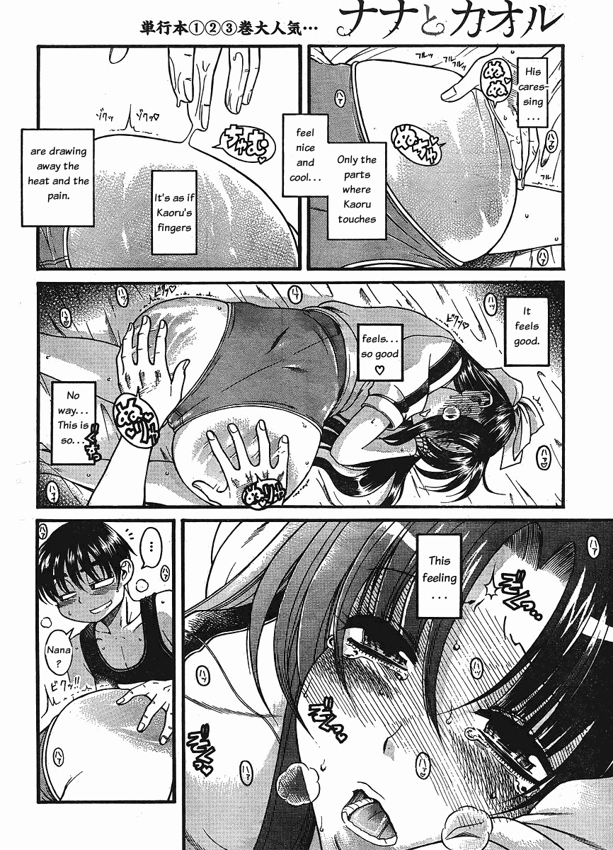 Nana To Kaoru - Vol.5 Chapter 30: Bad Girl Cream