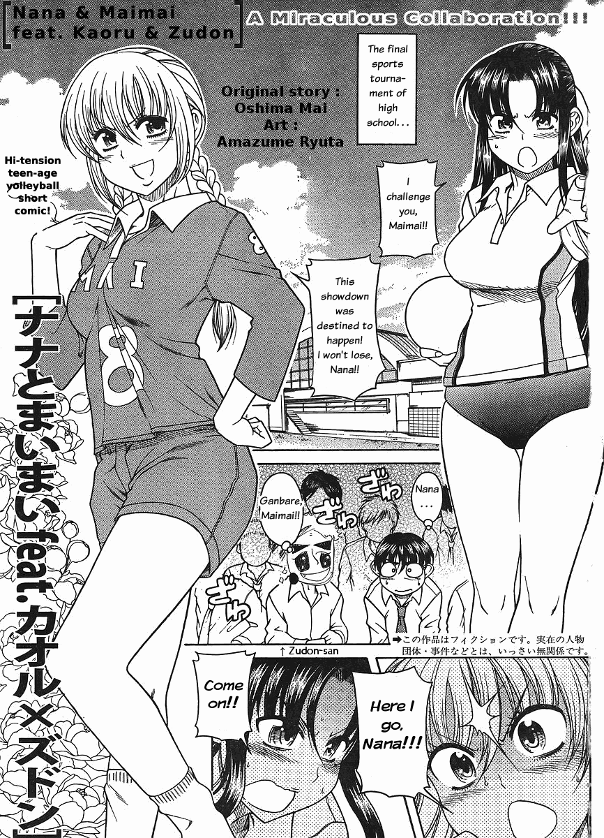 Nana To Kaoru - Vol.5 Chapter 30: Bad Girl Cream