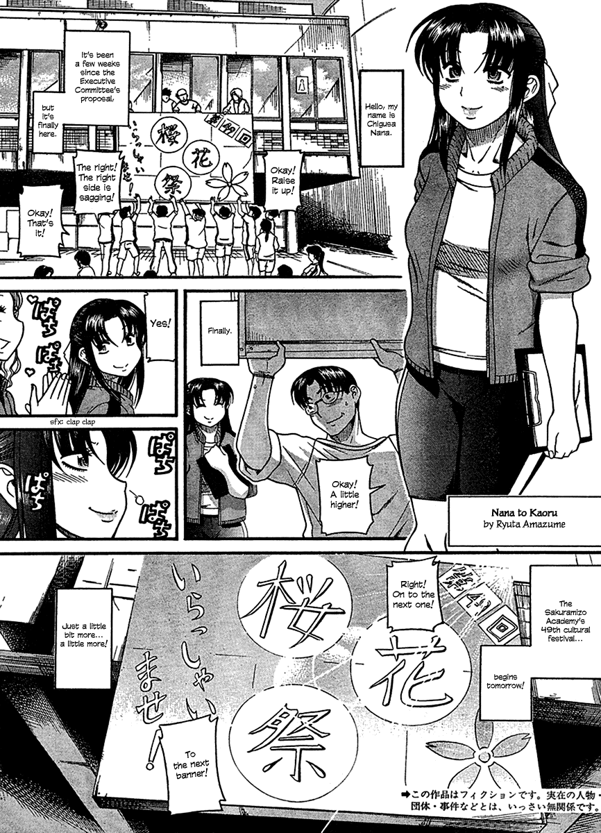 Nana To Kaoru - Vol.3 Chapter 16: Flowers