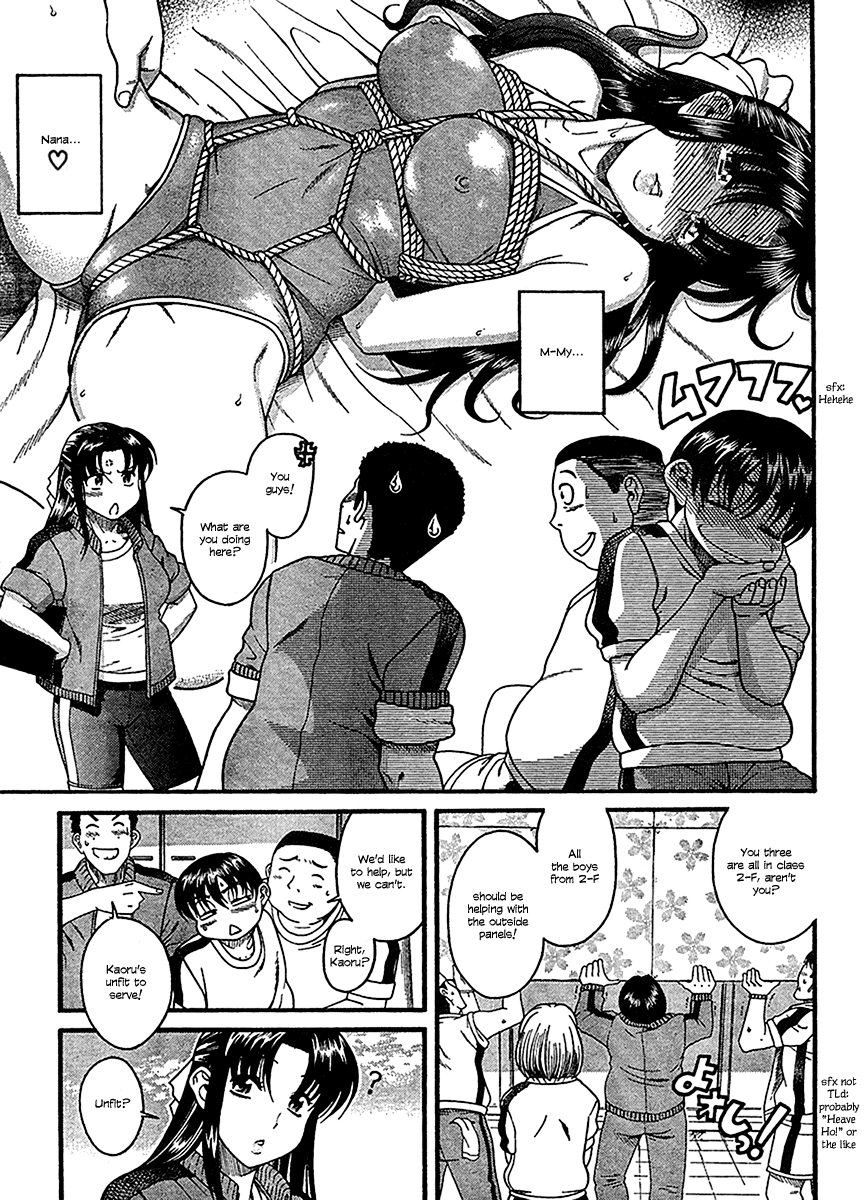 Nana To Kaoru - Vol.3 Chapter 16: Flowers