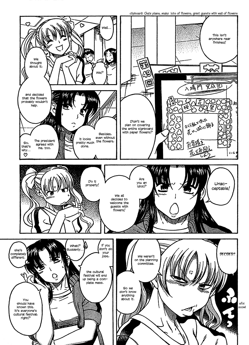 Nana To Kaoru - Vol.3 Chapter 16: Flowers