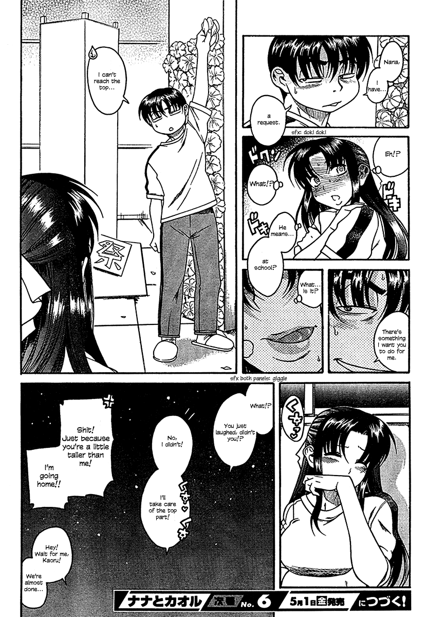 Nana To Kaoru - Vol.3 Chapter 16: Flowers