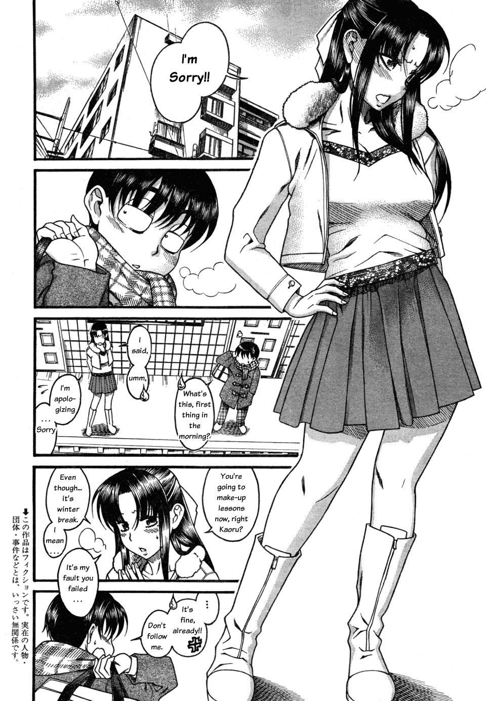 Nana To Kaoru - Vol.4 Chapter 26: What Comes After "Spa", Please!