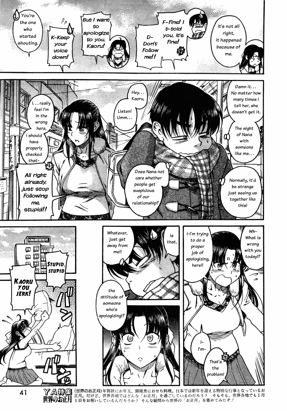 Nana To Kaoru - Vol.4 Chapter 26: What Comes After "Spa", Please!