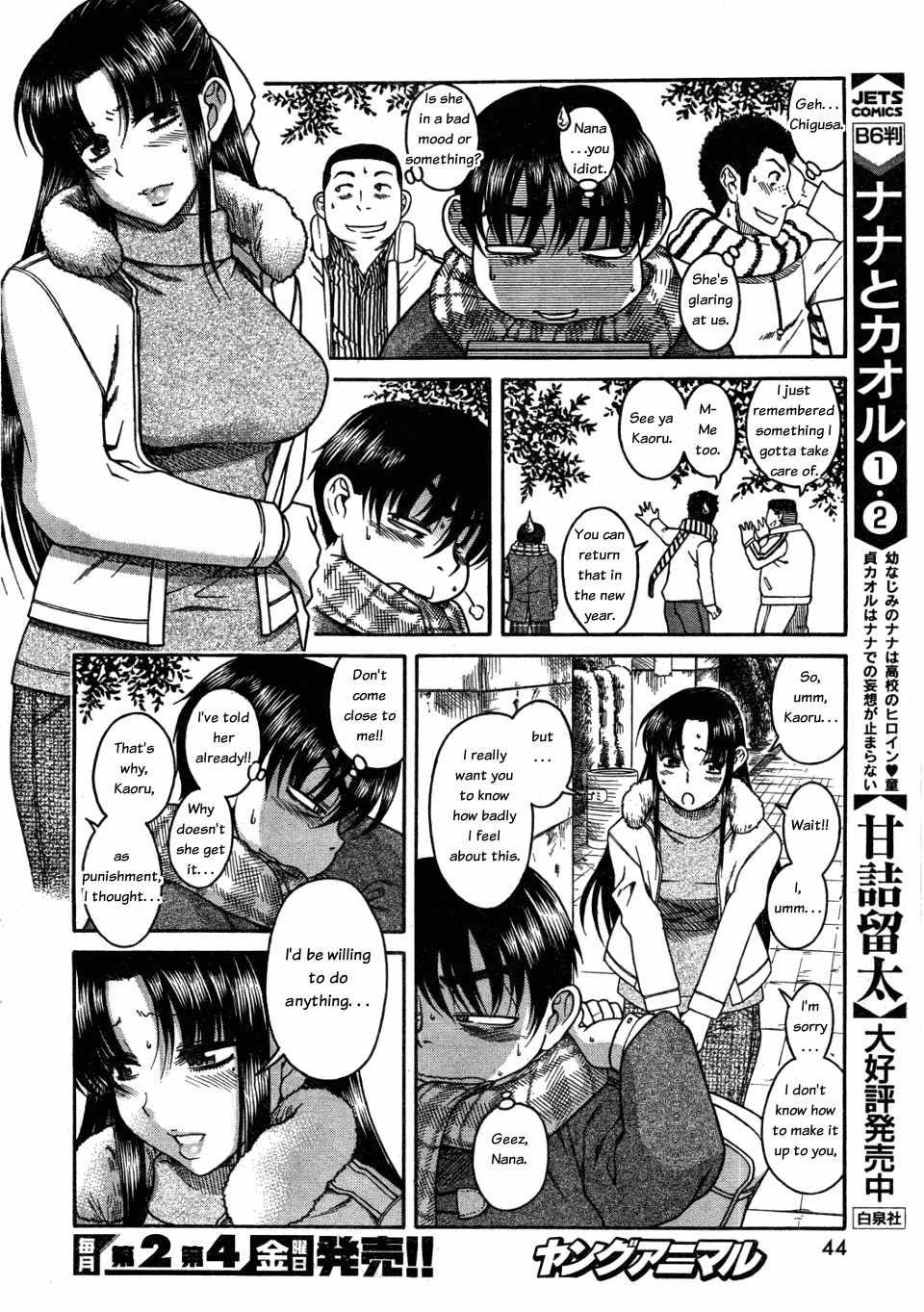 Nana To Kaoru - Vol.4 Chapter 26: What Comes After "Spa", Please!