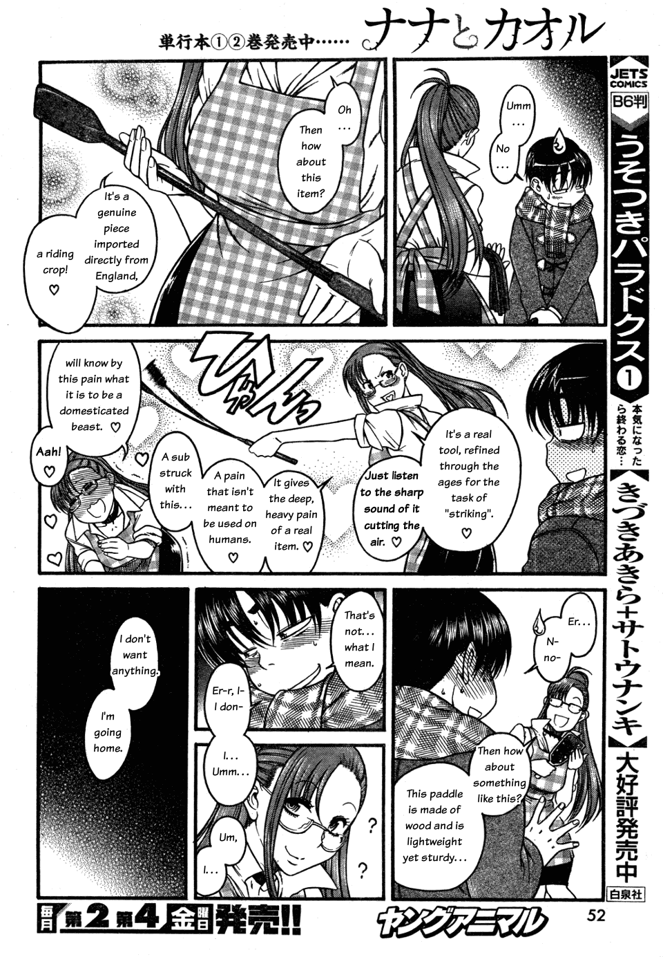 Nana To Kaoru - Vol.4 Chapter 26: What Comes After "Spa", Please!