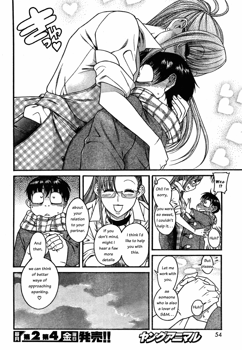 Nana To Kaoru - Vol.4 Chapter 26: What Comes After "Spa", Please!