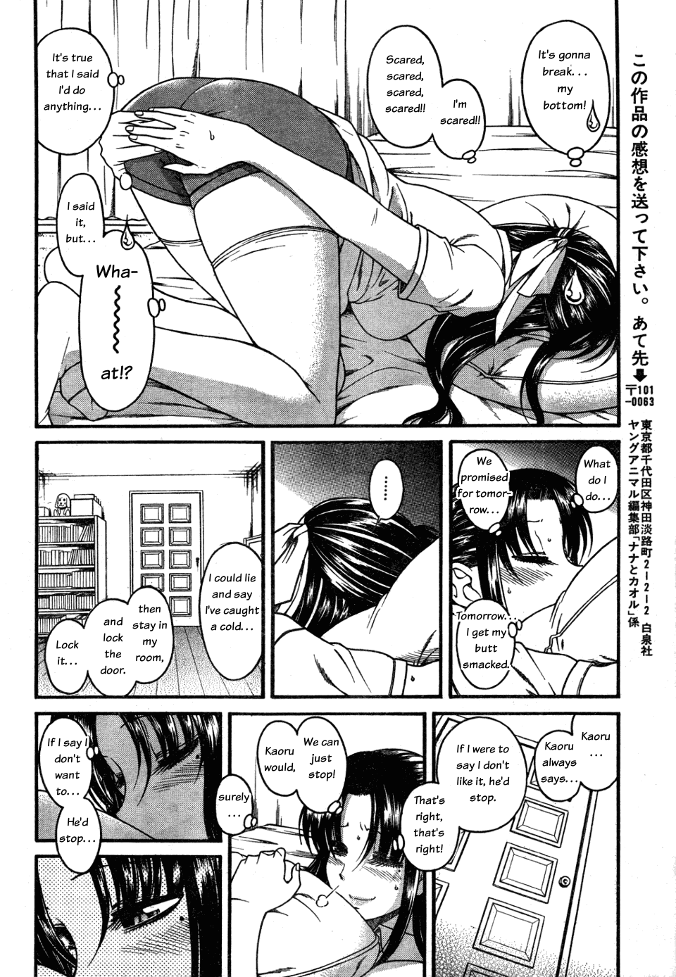 Nana To Kaoru - Vol.4 Chapter 26: What Comes After "Spa", Please!