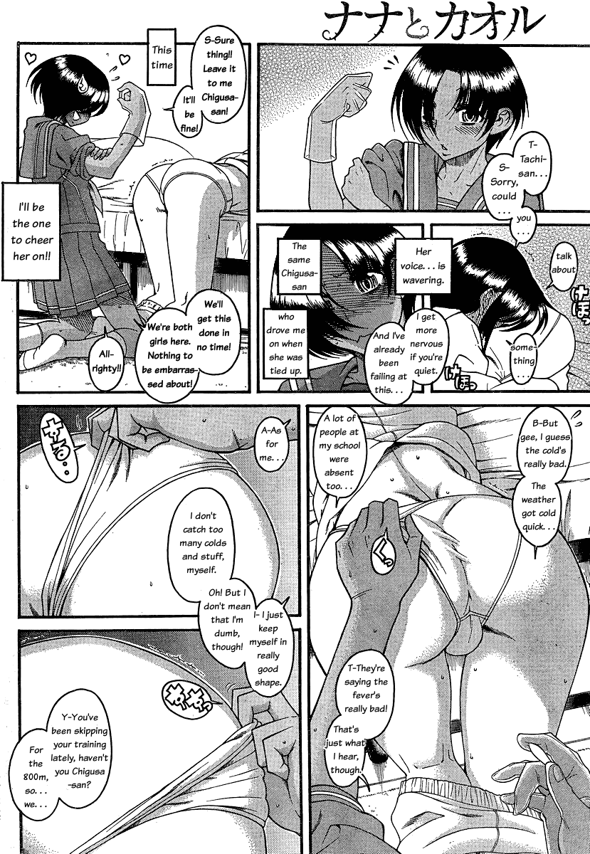 Nana To Kaoru - Vol.6 Chapter 47: The Circle Of Hole Buddies