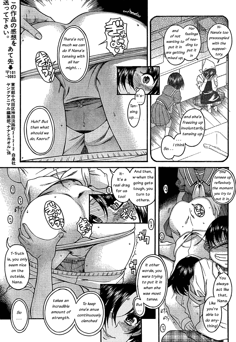 Nana To Kaoru - Vol.6 Chapter 47: The Circle Of Hole Buddies