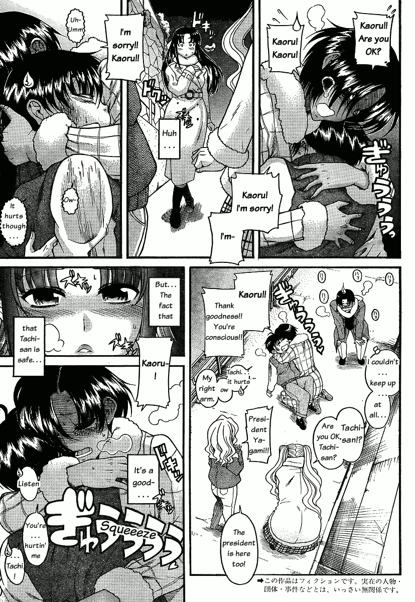 Nana To Kaoru - Vol.5 Chapter 38: Awareness Of One's Crimes