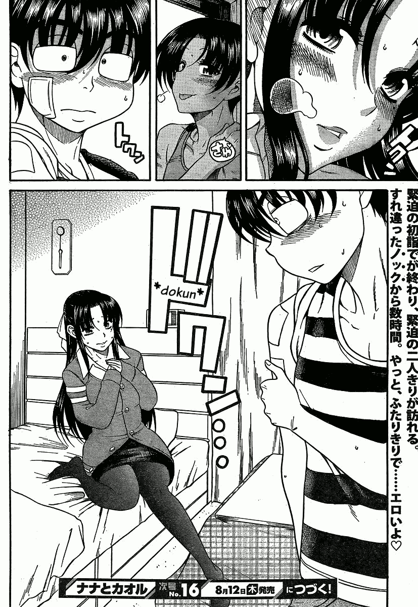 Nana To Kaoru - Vol.5 Chapter 38: Awareness Of One's Crimes