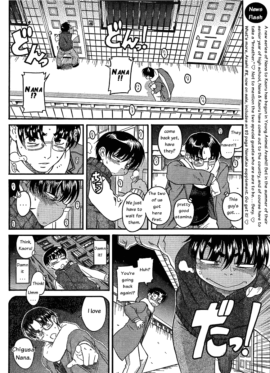 Nana To Kaoru - Vol.5 Chapter 37: Full-Speed Runaway