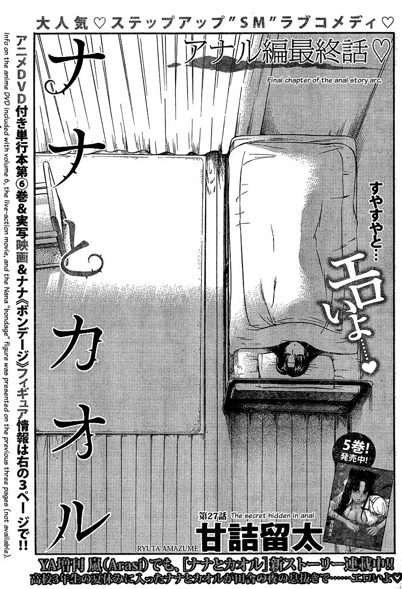 Nana To Kaoru - Vol.7 Chapter 49: The Secret Hidden In Anal