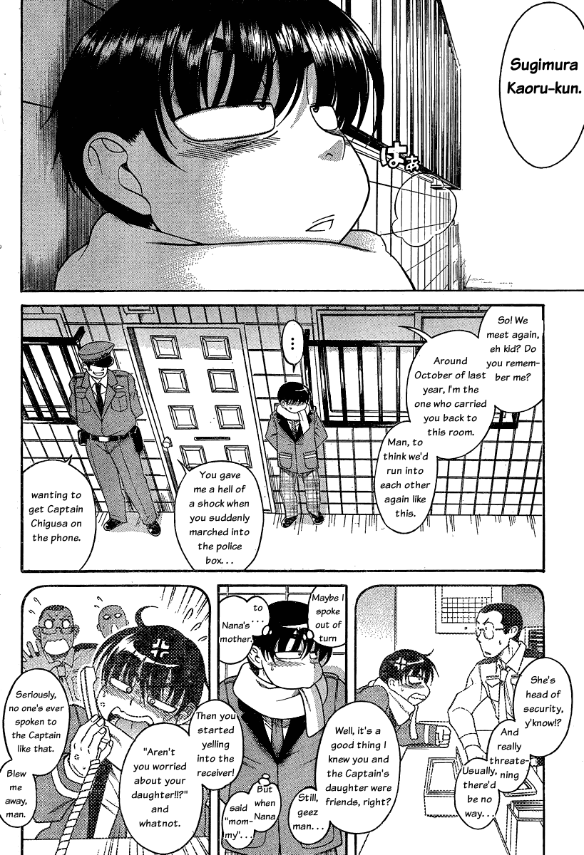 Nana To Kaoru - Vol.7 Chapter 49: The Secret Hidden In Anal