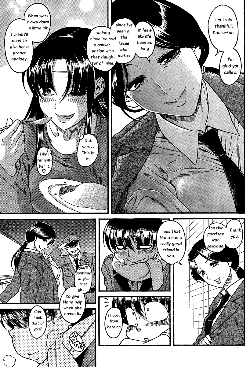 Nana To Kaoru - Vol.7 Chapter 49: The Secret Hidden In Anal