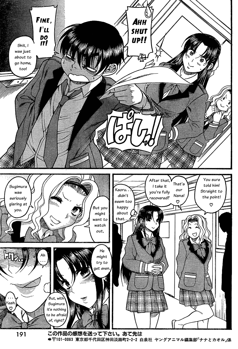 Nana To Kaoru - Vol.7 Chapter 49: The Secret Hidden In Anal