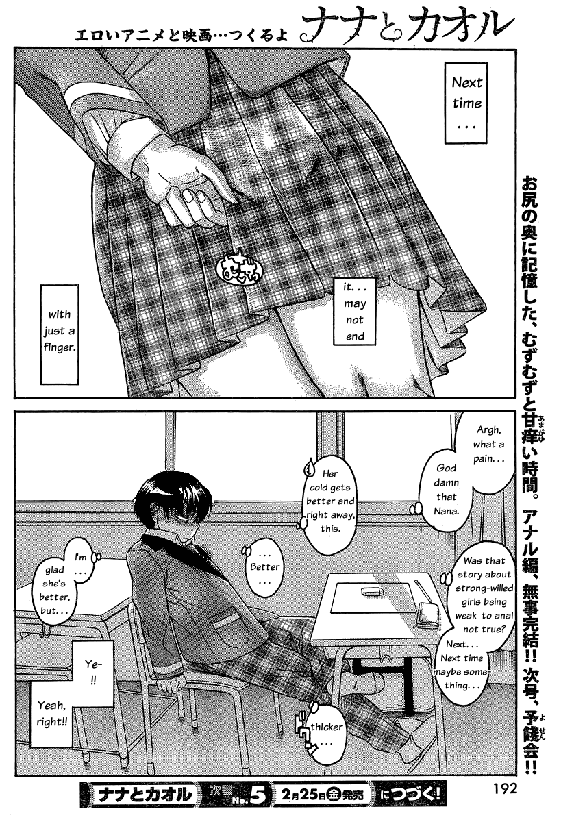 Nana To Kaoru - Vol.7 Chapter 49: The Secret Hidden In Anal