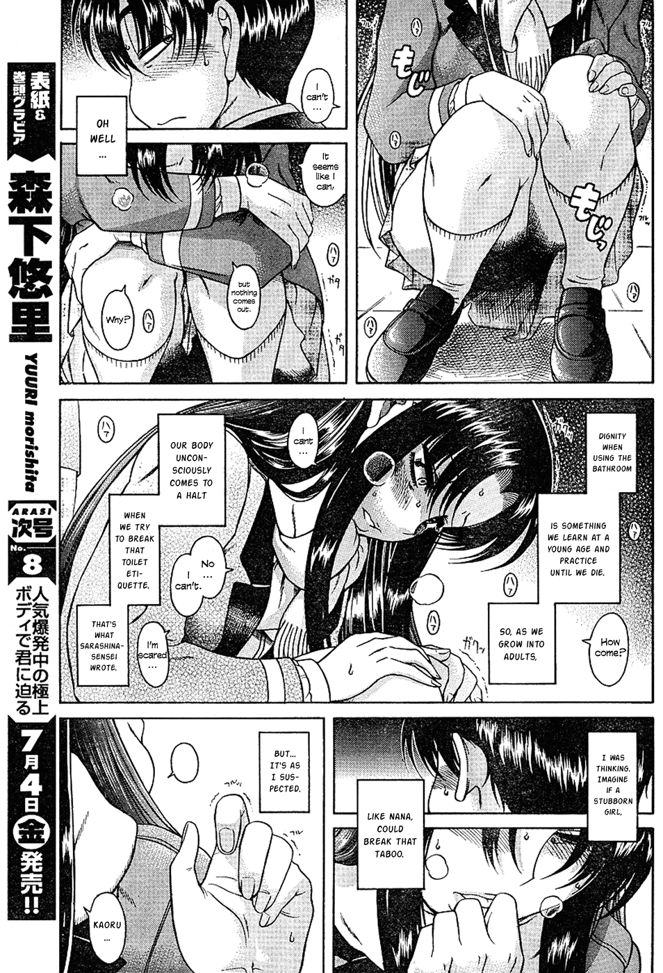 Nana To Kaoru - Vol.1 Chapter 6: A Liberating Pee