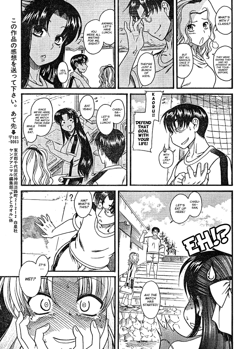 Nana To Kaoru - Vol.1 Chapter 6: A Liberating Pee