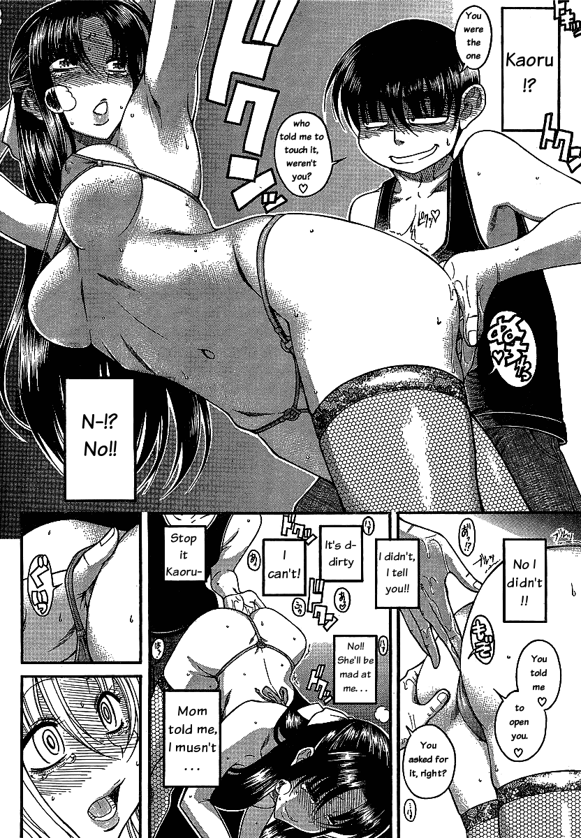 Nana To Kaoru - Vol.6 Chapter 43: Those Obsessed With Anal