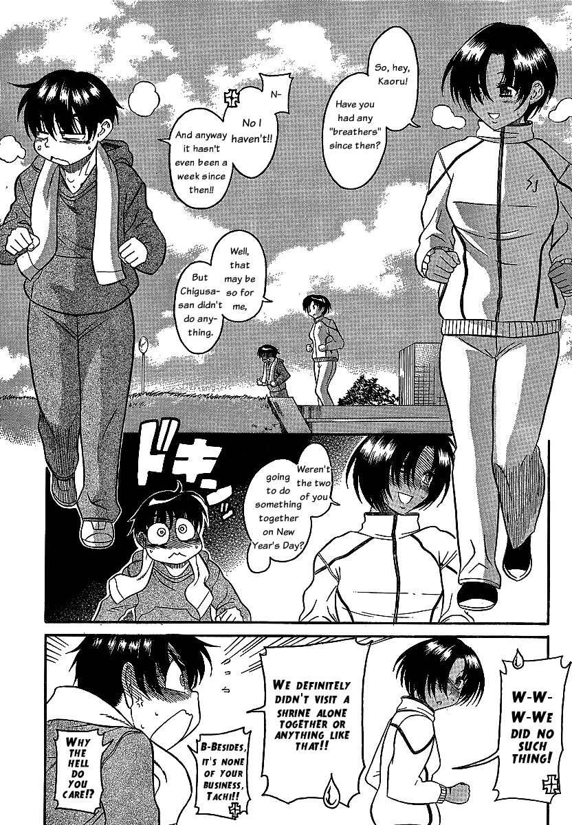 Nana To Kaoru - Vol.6 Chapter 43: Those Obsessed With Anal