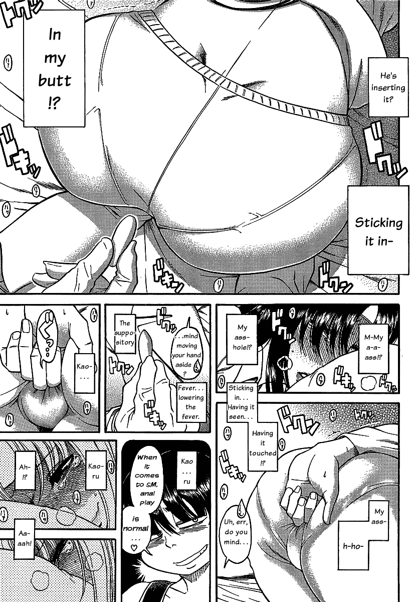 Nana To Kaoru - Vol.6 Chapter 43: Those Obsessed With Anal