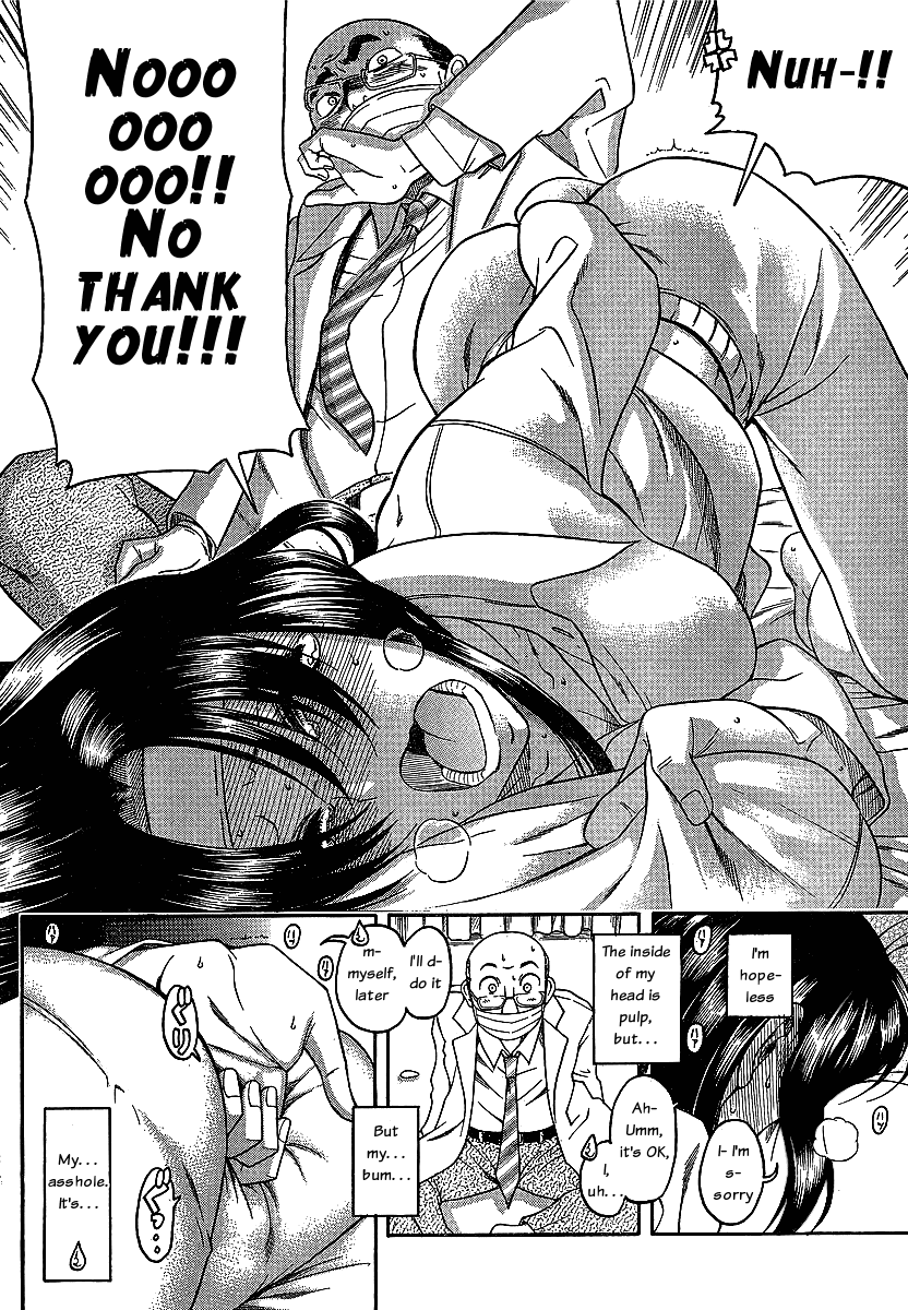 Nana To Kaoru - Vol.6 Chapter 43: Those Obsessed With Anal