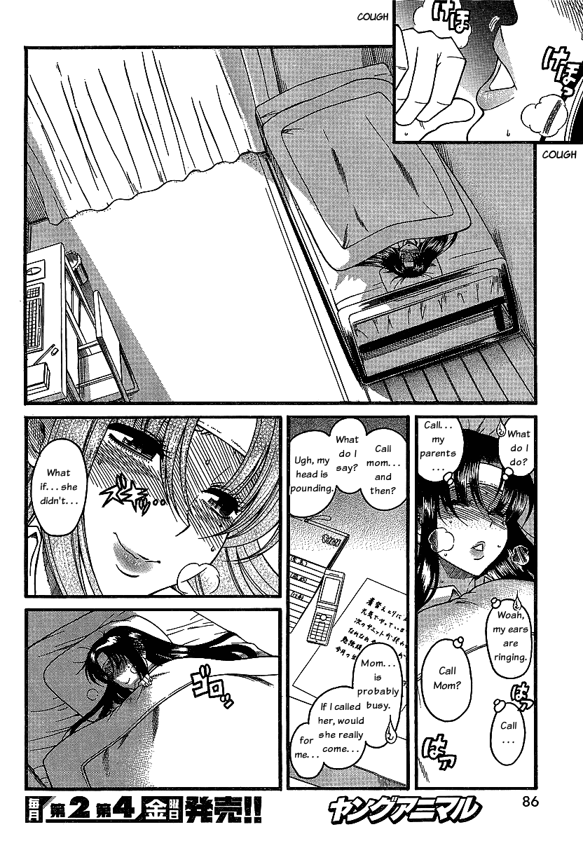 Nana To Kaoru - Vol.6 Chapter 43: Those Obsessed With Anal