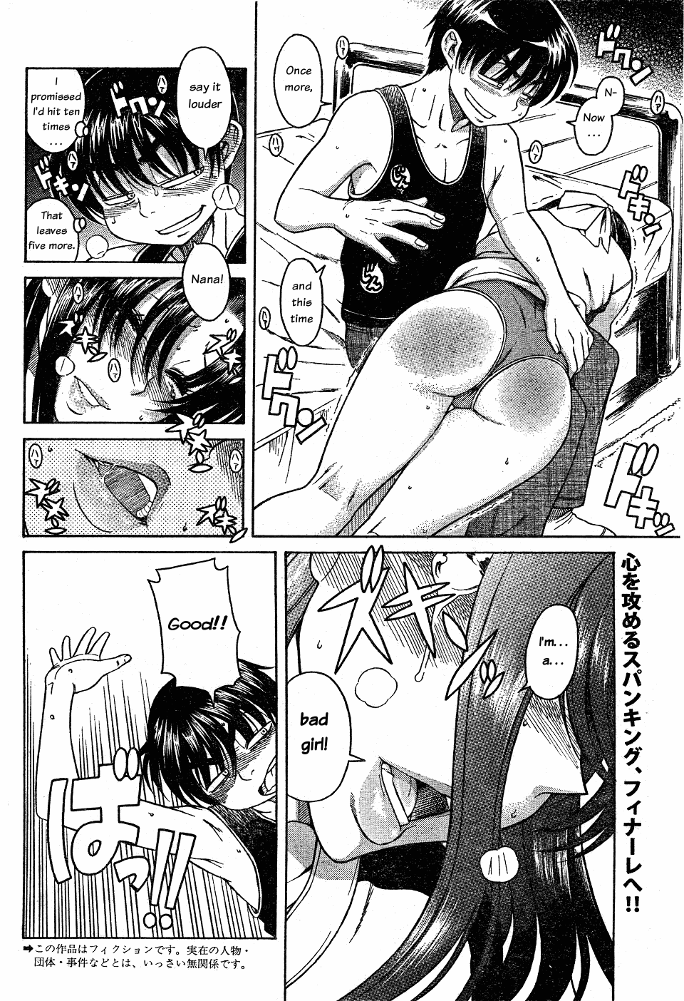 Nana To Kaoru - Vol.4 Chapter 29: Tending To The Raging Beauty's Wishes