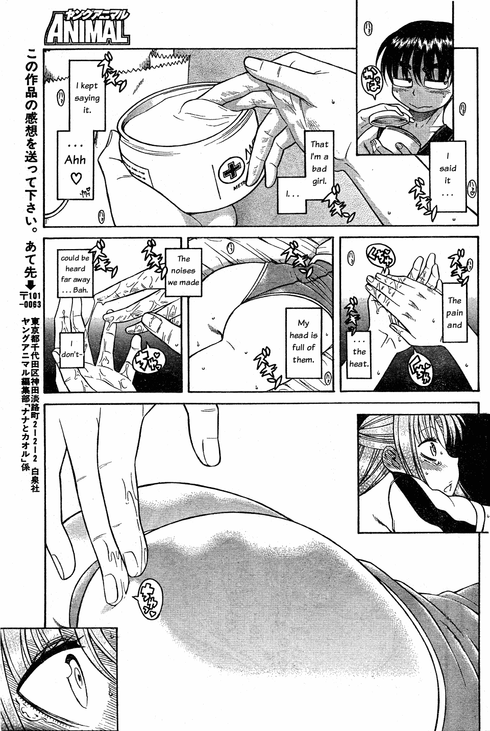 Nana To Kaoru - Vol.4 Chapter 29: Tending To The Raging Beauty's Wishes