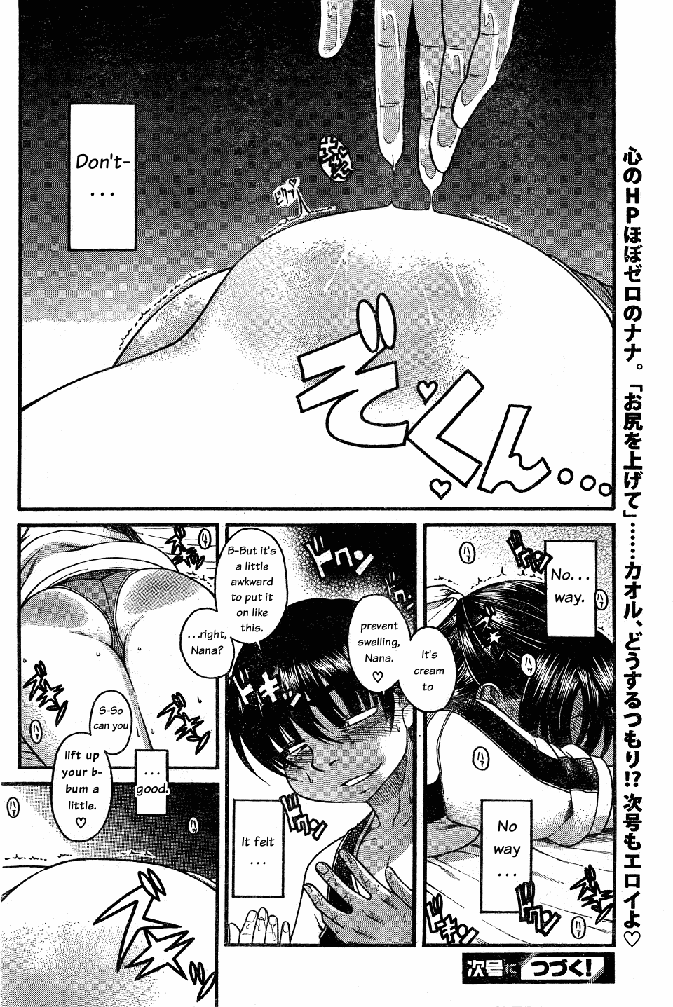 Nana To Kaoru - Vol.4 Chapter 29: Tending To The Raging Beauty's Wishes