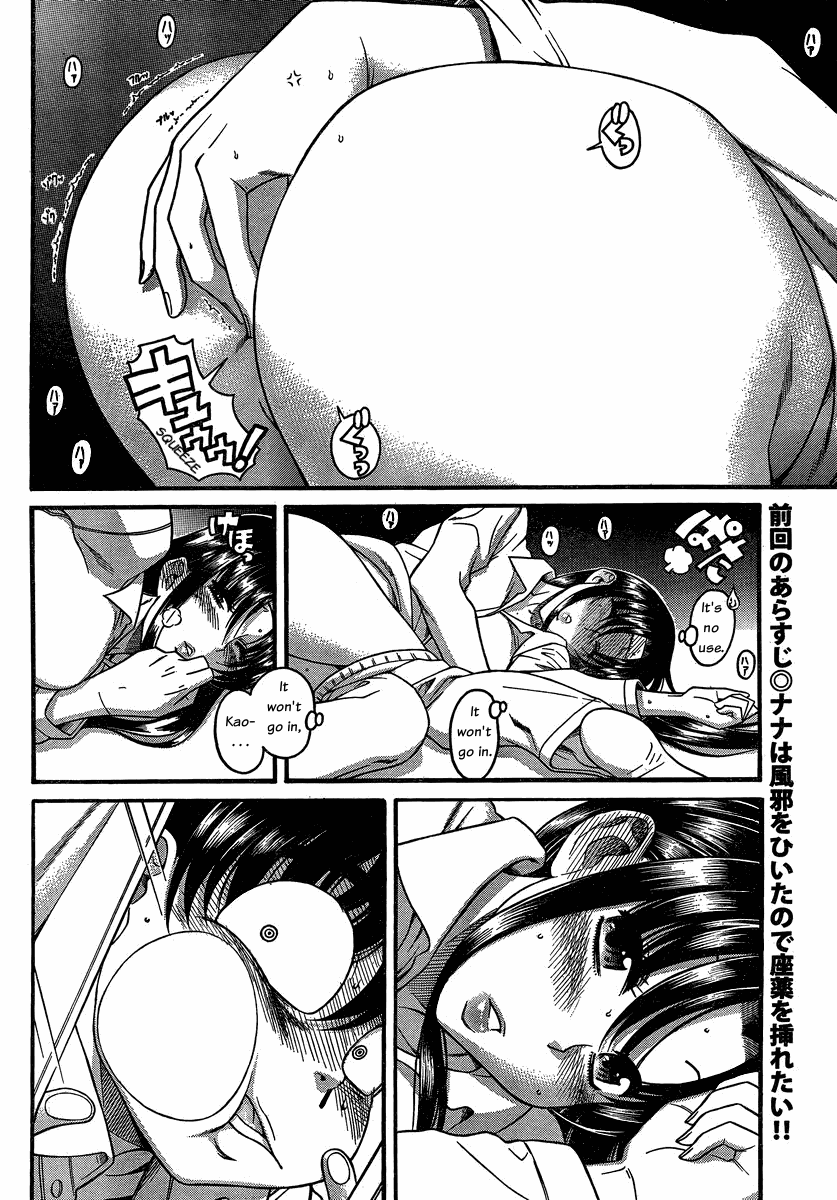 Nana To Kaoru - Vol.6 Chapter 45: The Suppository Won't Go In, No Matter What