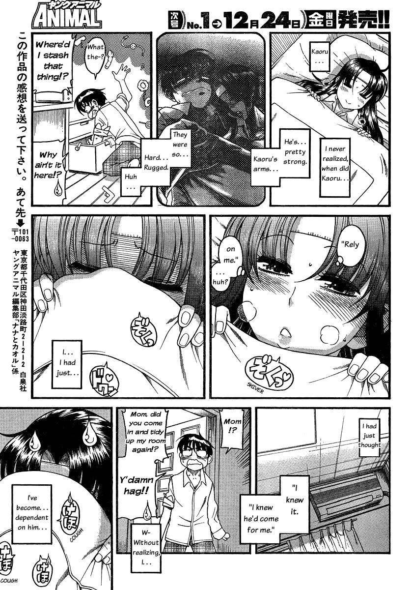 Nana To Kaoru - Vol.6 Chapter 45: The Suppository Won't Go In, No Matter What