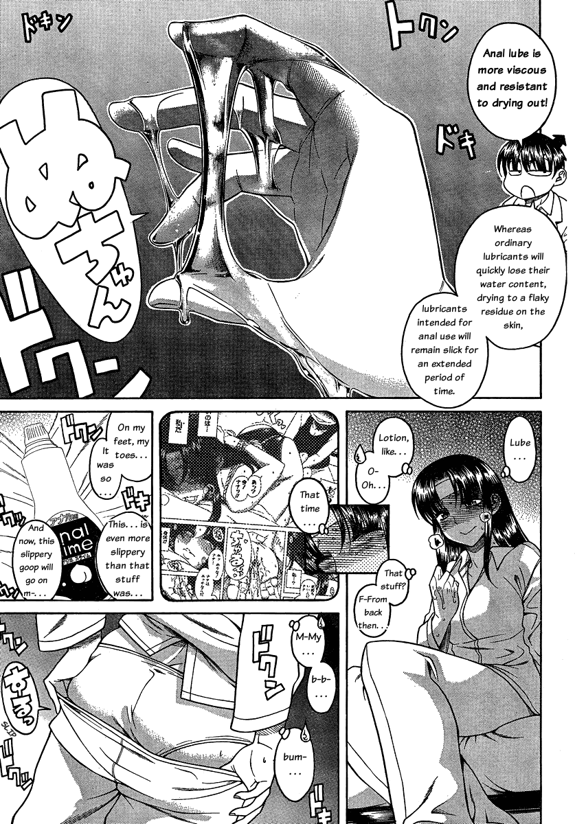 Nana To Kaoru - Vol.6 Chapter 45: The Suppository Won't Go In, No Matter What