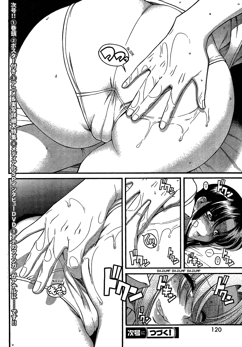 Nana To Kaoru - Vol.6 Chapter 45: The Suppository Won't Go In, No Matter What