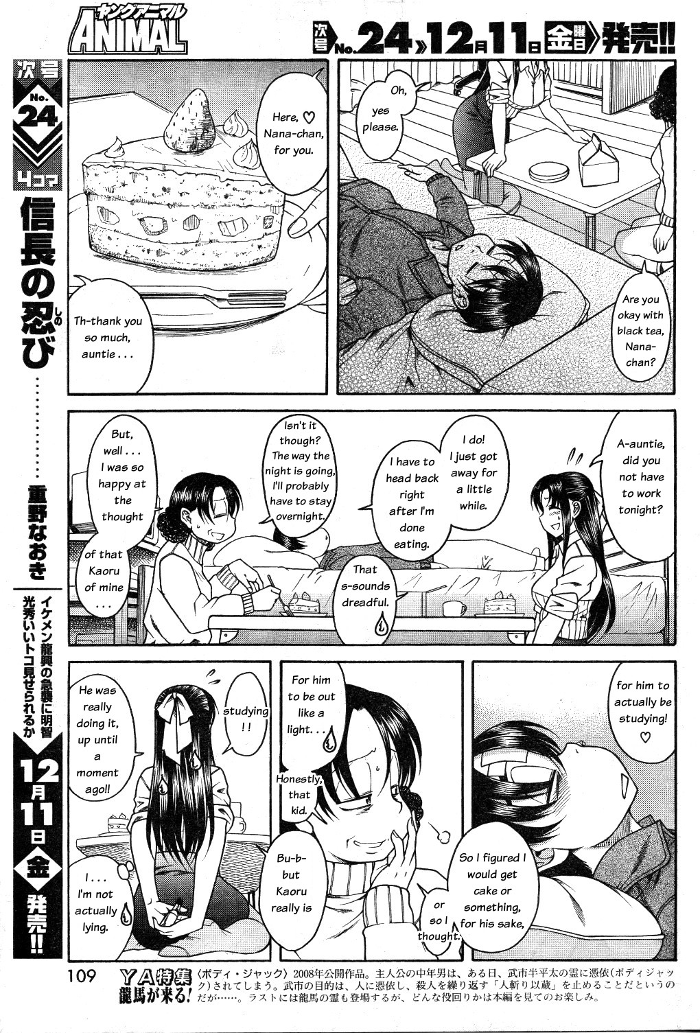 Nana To Kaoru - Vol.4 Chapter 25: Study Session (Last Part)