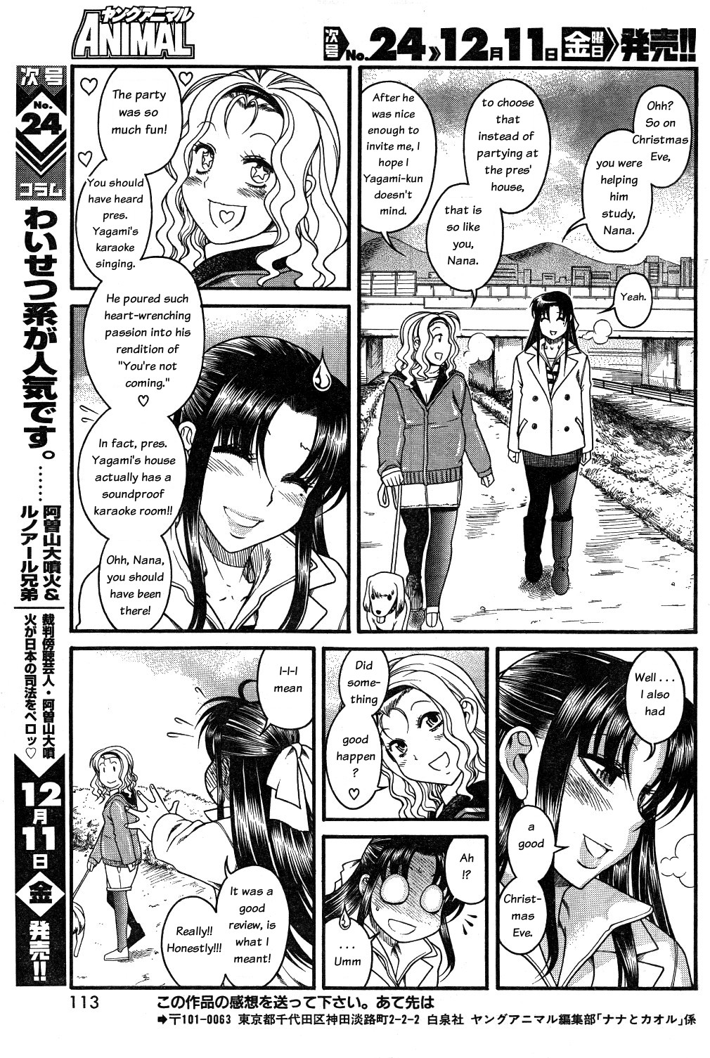 Nana To Kaoru - Vol.4 Chapter 25: Study Session (Last Part)