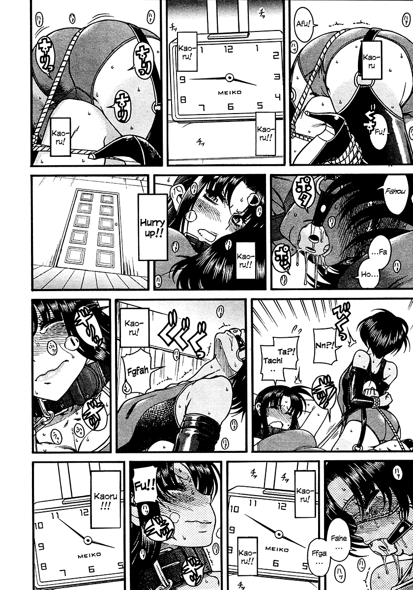 Nana To Kaoru - Vol.3 Chapter 21: Piss Panic Pinch