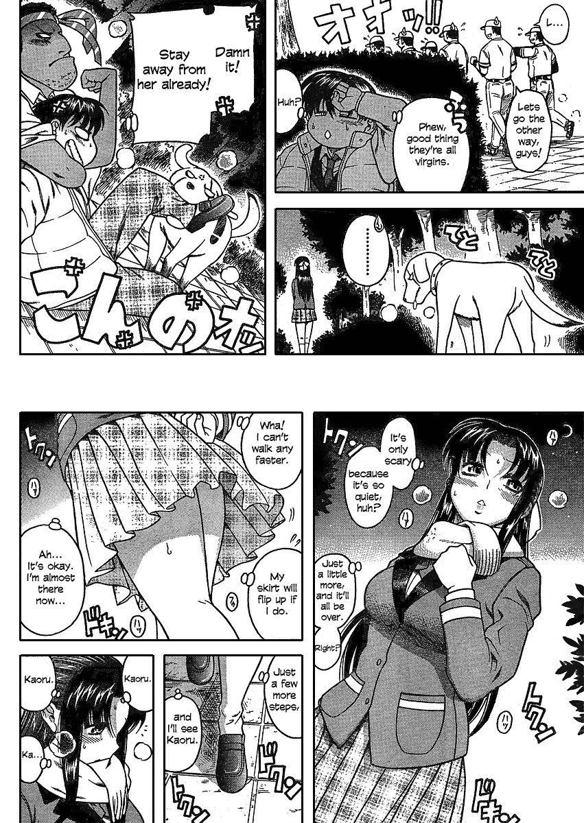 Nana To Kaoru - Vol.2 Chapter 12.1: Winter Special