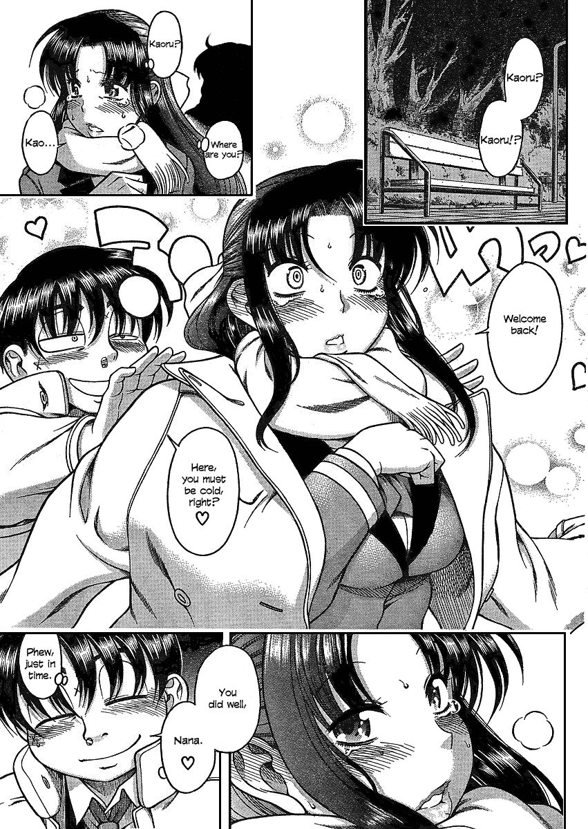 Nana To Kaoru - Vol.2 Chapter 12.1: Winter Special