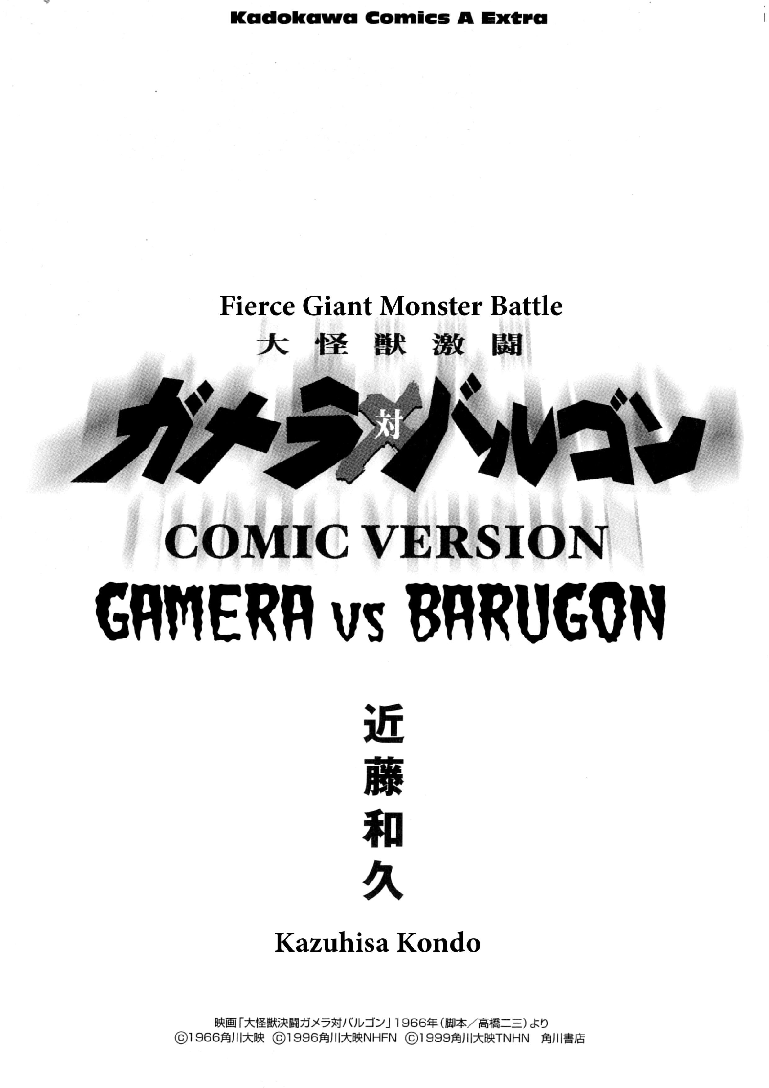 Gamera Vs. Barugon - Vol.1 Chapter 1